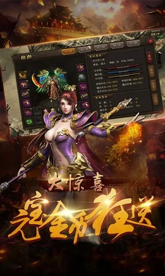 主宰传奇-高爆版安卓版手机版 主宰传奇-高爆版安卓版手机版