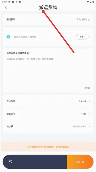 曹操送(同城物流平台) 曹操送(同城物流平台)