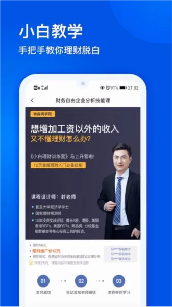 微淼(财商教育平台) 微淼(财商教育平台)