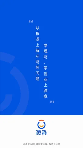 微淼(财商教育平台) 微淼(财商教育平台)