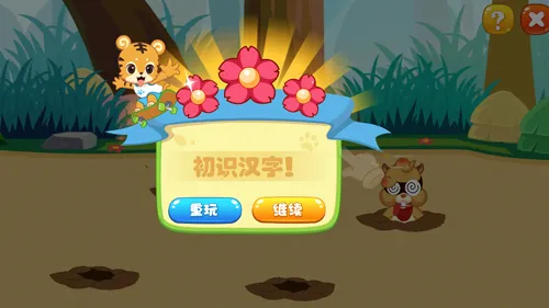 天天识字(幼儿识字软件) 天天识字(幼儿识字软件)