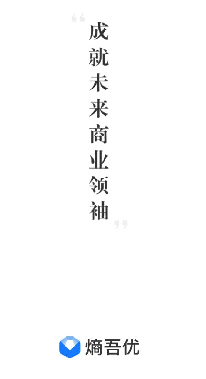 熵吾优2026官方最新版本 熵吾优2026官方最新版本