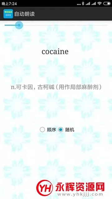 ���е��ʹ�����(����Ӣ��ѧϰ����)