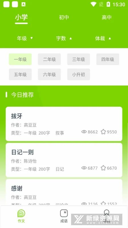 题拍一拍(拍照搜题软件) 题拍一拍(拍照搜题软件)