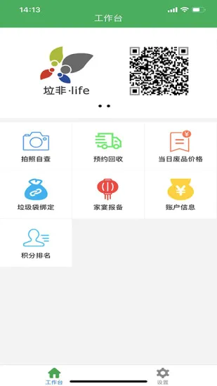 垃非(垃圾分类软件) 垃非(垃圾分类软件)