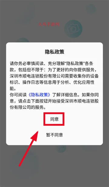 顺电网上商城2026官方正版 顺电网上商城2026官方正版