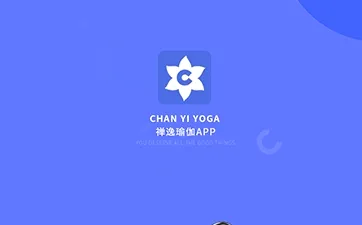 禅逸瑜伽(瑜伽学习软件) 禅逸瑜伽(瑜伽学习软件)