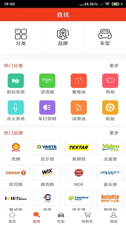 汽配猫(汽配采购平台) 汽配猫(汽配采购平台)