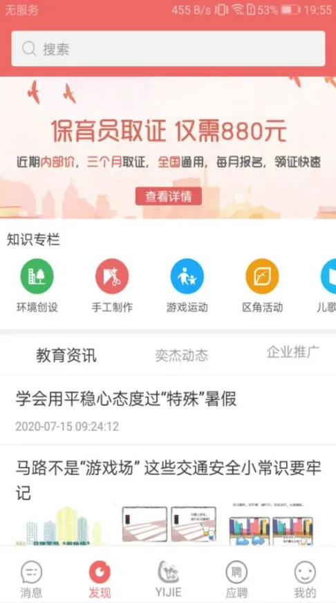 奕杰阳光安卓版手机版 奕杰阳光安卓版手机版