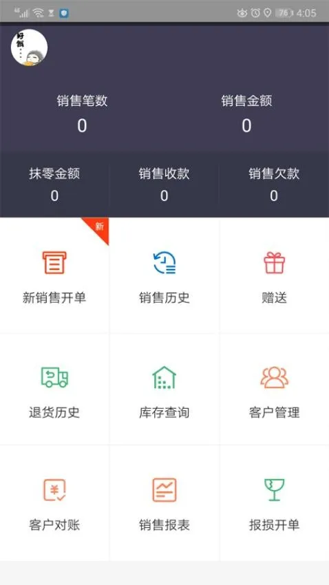 芝麻地卖手端最新手机版 芝麻地卖手端最新手机版