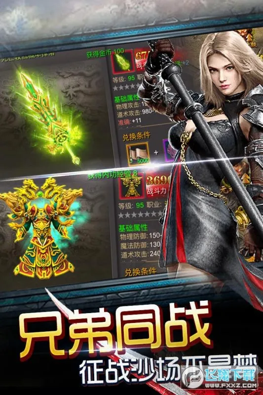神魔遮天(神魔遮天游戏) 神魔遮天(神魔遮天游戏)