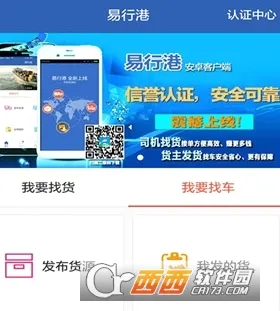 易行港2026官方最新版本 易行港2026官方最新版本