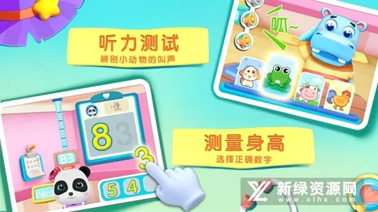 宝宝神奇汽车(儿童启蒙游戏) 宝宝神奇汽车(儿童启蒙游戏)