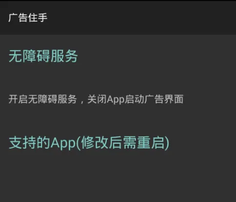 广告住手2026最新版本 广告住手2026最新版本
