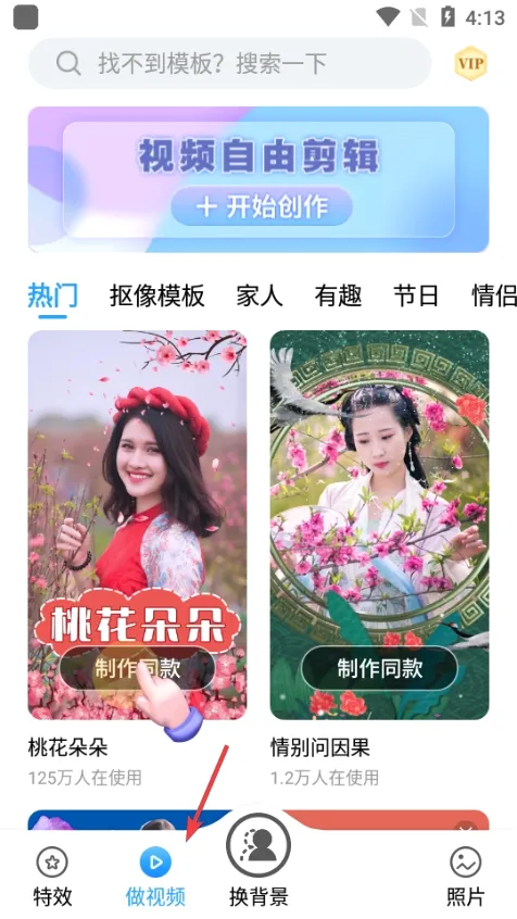 相册大师最新手机版 相册大师最新手机版