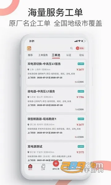 ��ҵ����(��ҵ����ӵ�ƽ̨)