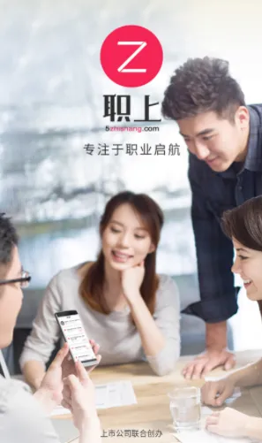 职上2026官方正版 职上2026官方正版