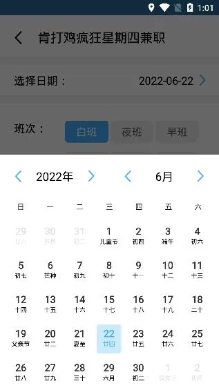 工时记录本(记工记账软件) 工时记录本(记工记账软件)