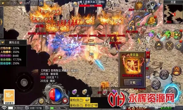 超变风云(传奇手游) 超变风云(传奇手游)