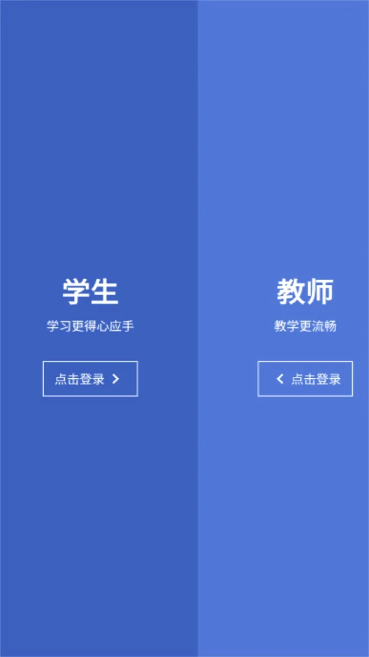 锐捷学考通(教育学习平台) 锐捷学考通(教育学习平台)