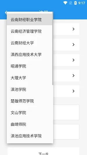 锐捷学考通(教育学习平台) 锐捷学考通(教育学习平台)