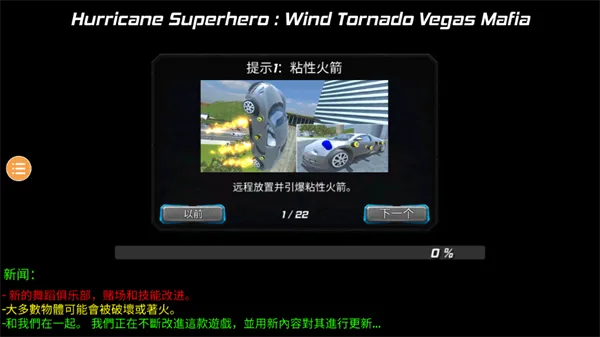 风暴绳索英雄安卓版手机版 风暴绳索英雄安卓版手机版