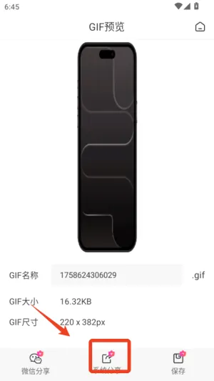 转转大师GIF制作2026官方最新版本 转转大师GIF制作2026官方最新版本