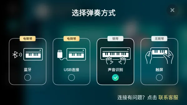 零基础学钢琴软件(钢琴自学软件) 零基础学钢琴软件(钢琴自学软件)