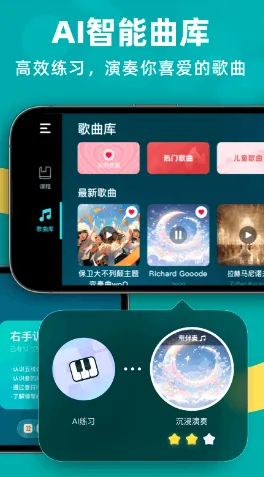 零基础学钢琴软件(钢琴自学软件) 零基础学钢琴软件(钢琴自学软件)