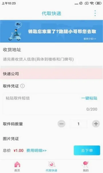 云上唐山安卓版手机版 云上唐山安卓版手机版