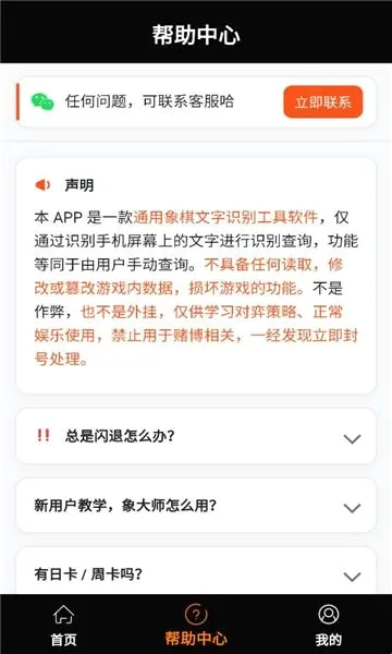 象大师2026官方正版 象大师2026官方正版