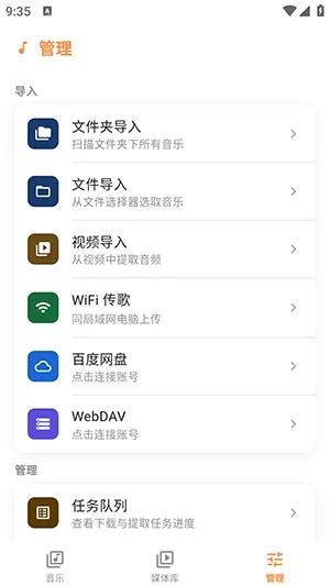 Citrus音乐播放器(本地音乐播放器) Citrus音乐播放器(本地音乐播放器)