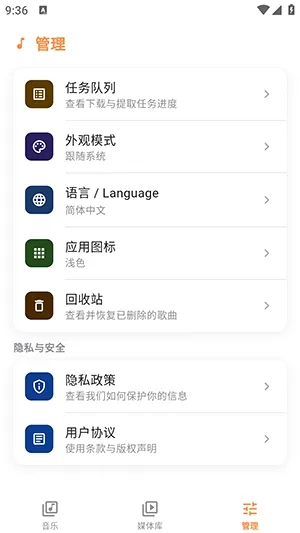 Citrus音乐播放器(本地音乐播放器) Citrus音乐播放器(本地音乐播放器)
