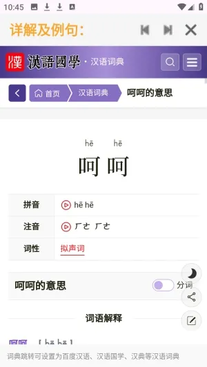 ���ʴʵ�2026���°汾