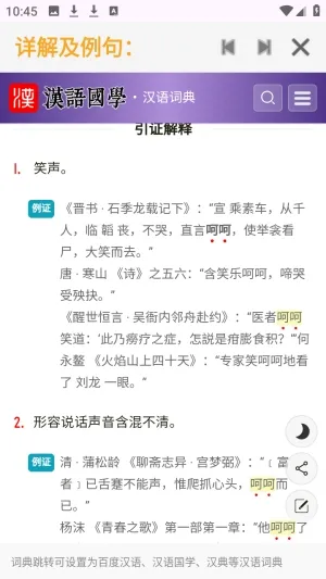 ���ʴʵ�2026���°汾