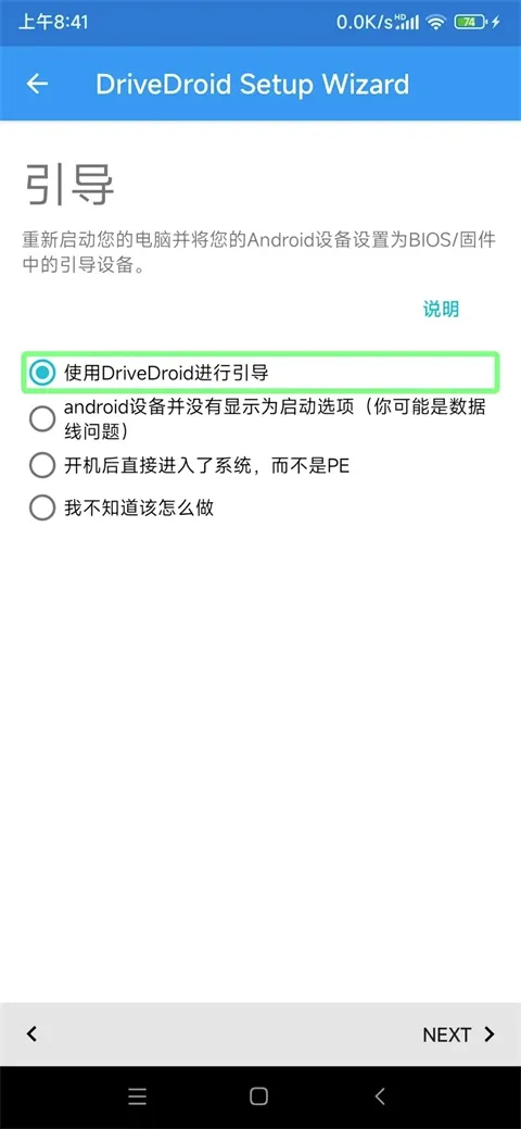 drivedroid��root�氲׿���ֻ���