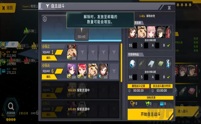 最后的起源E服最新手机版 最后的起源E服最新手机版