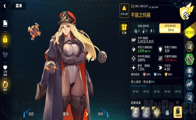 最后的起源E服最新手机版