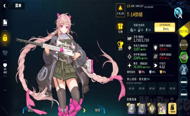 最后的起源E服最新手机版