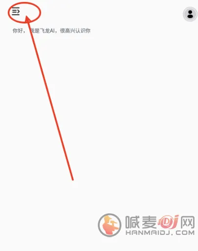 飞龙AI助手(AI一站式工具)