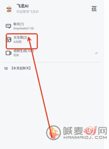 飞龙AI助手(AI一站式工具) 飞龙AI助手(AI一站式工具)