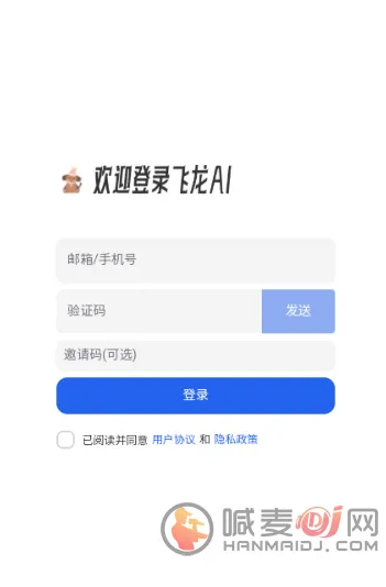 飞龙AI助手(AI一站式工具)