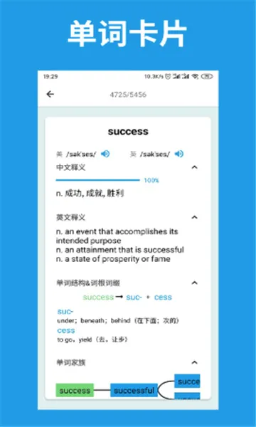 词单单词2026最新版本 词单单词2026最新版本