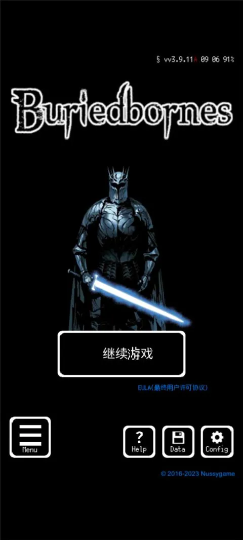 被埋葬的博尔内什(地牢冒险游戏) 被埋葬的博尔内什(地牢冒险游戏)