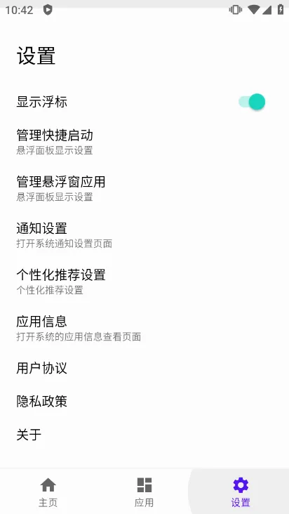 浮生多任务多窗口悬浮软件2026官方最新版本 浮生多任务多窗口悬浮软件2026官方最新版本