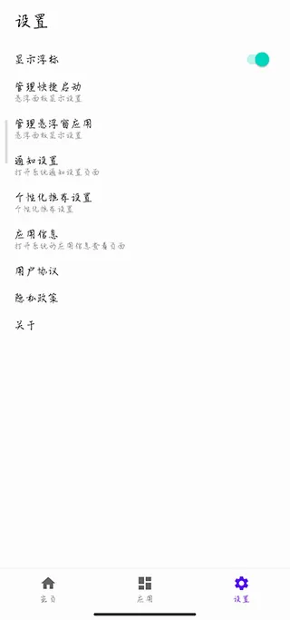 浮生多任务多窗口悬浮软件2026官方最新版本 浮生多任务多窗口悬浮软件2026官方最新版本