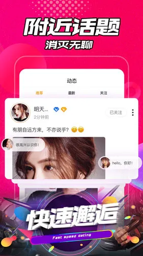 聊声(声音社交软件) 聊声(声音社交软件)