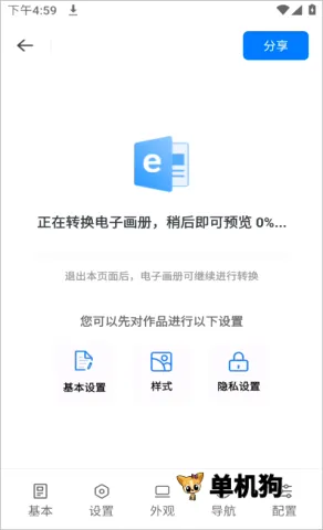 云展网(电子画册制作) 云展网(电子画册制作)