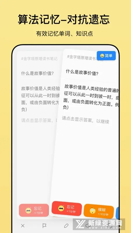 闪记卡安卓版手机版 闪记卡安卓版手机版