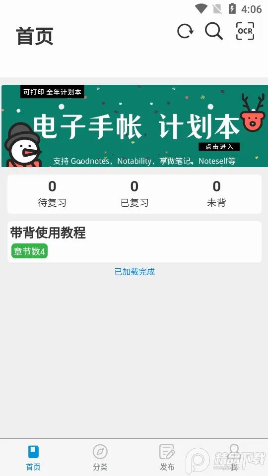 带背安卓版手机版 带背安卓版手机版